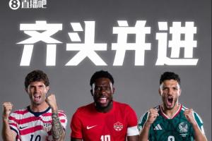 东道主在16强中占据3席！加拿大逆转胜、墨西哥战胜厄瓜多尔、美国击败波黑