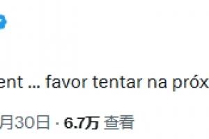专家预测巴西将败于日本！内马尔回应：请你下届世界杯再挑战我吧
