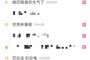 法国赛后热议:姆巴佩遭肘击、姆巴佩情绪激动,“扒拉龟”